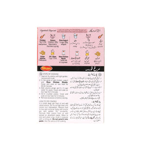 Shan Chicken Masala 100g - Snapcart.pk