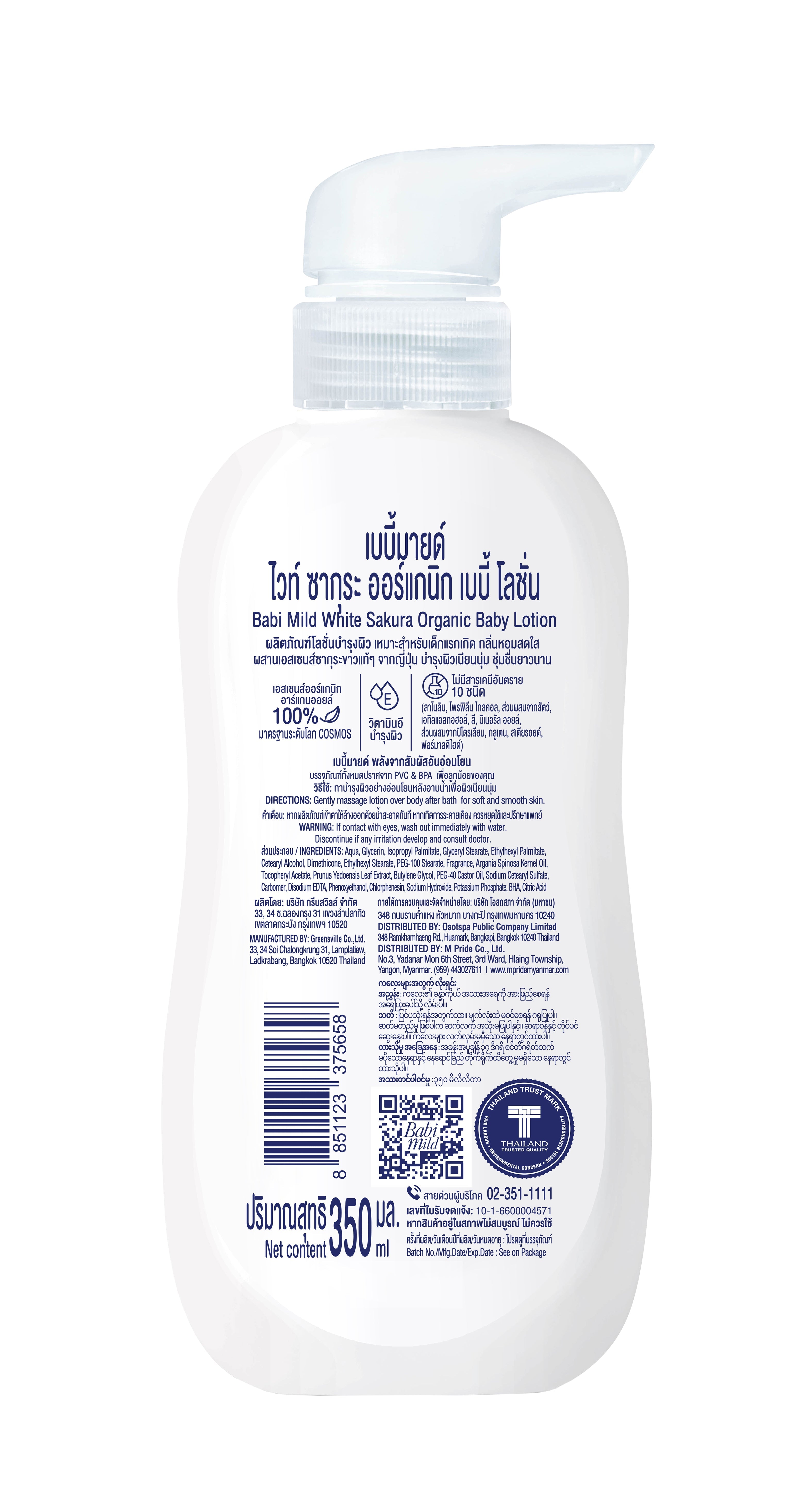 Babi Mild - White Sakura Organic Baby Lotion