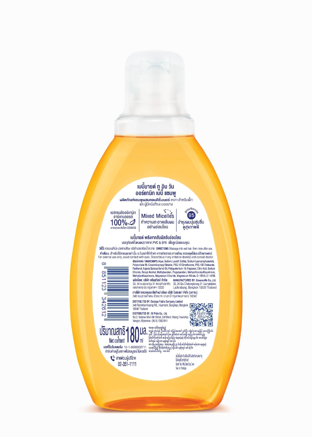 Babi Mild - 2 In 1 Organic Baby Shampoo