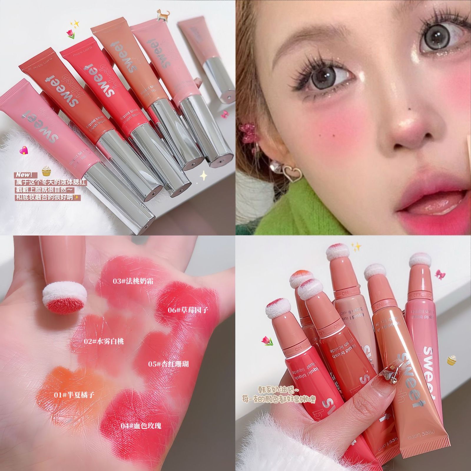 Miss Lara - New Sweet Matte Cheek Cream Liquid Tube Blush-01 - My Store