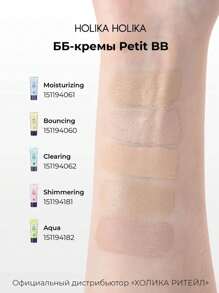 Shein  - BB Cream SPF25 PA++ |Moist GREEN TEA Essence Type Primer And Foundation - My Store