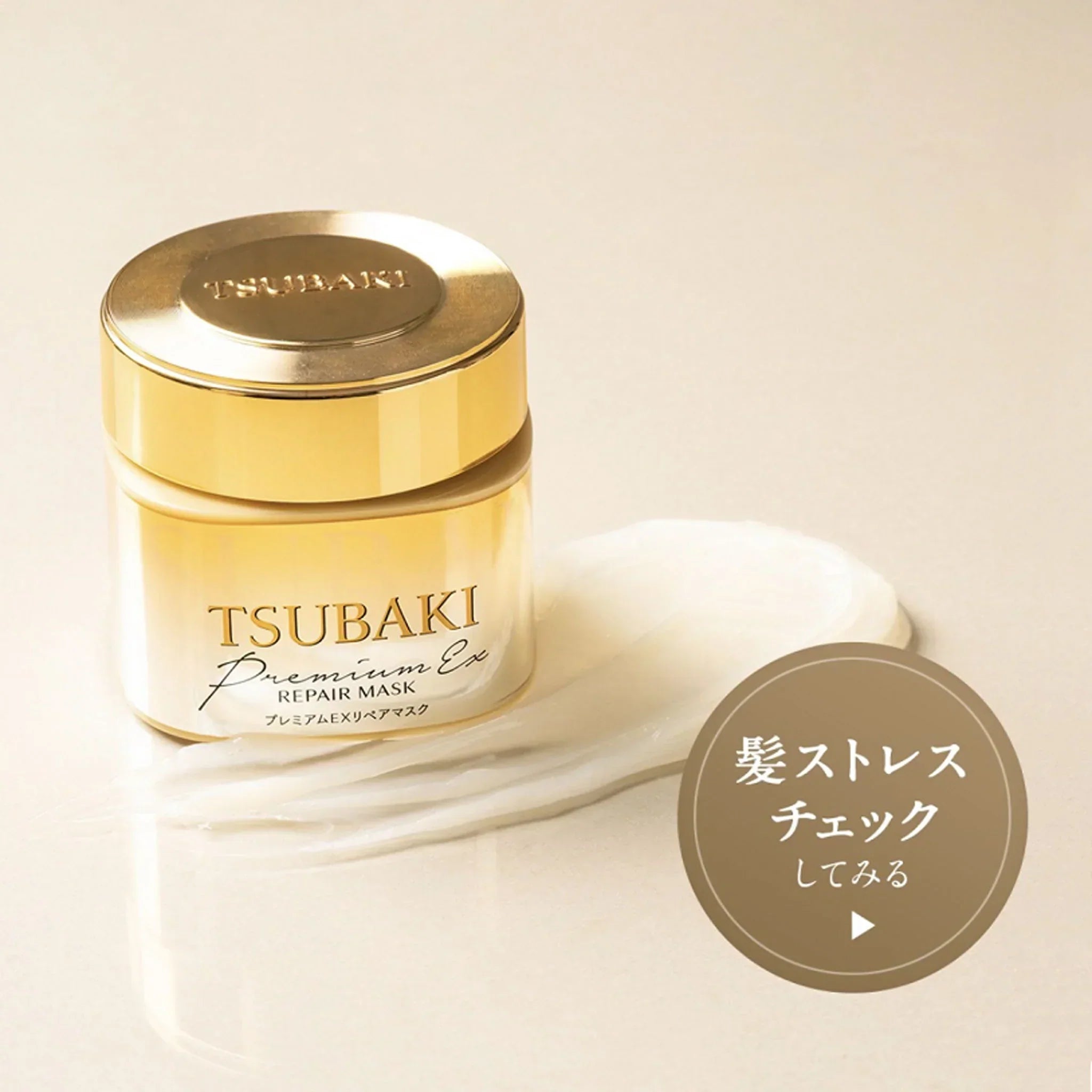 Shiseido - Tsubaki Premium Ex Repair Hair Mask - 180G