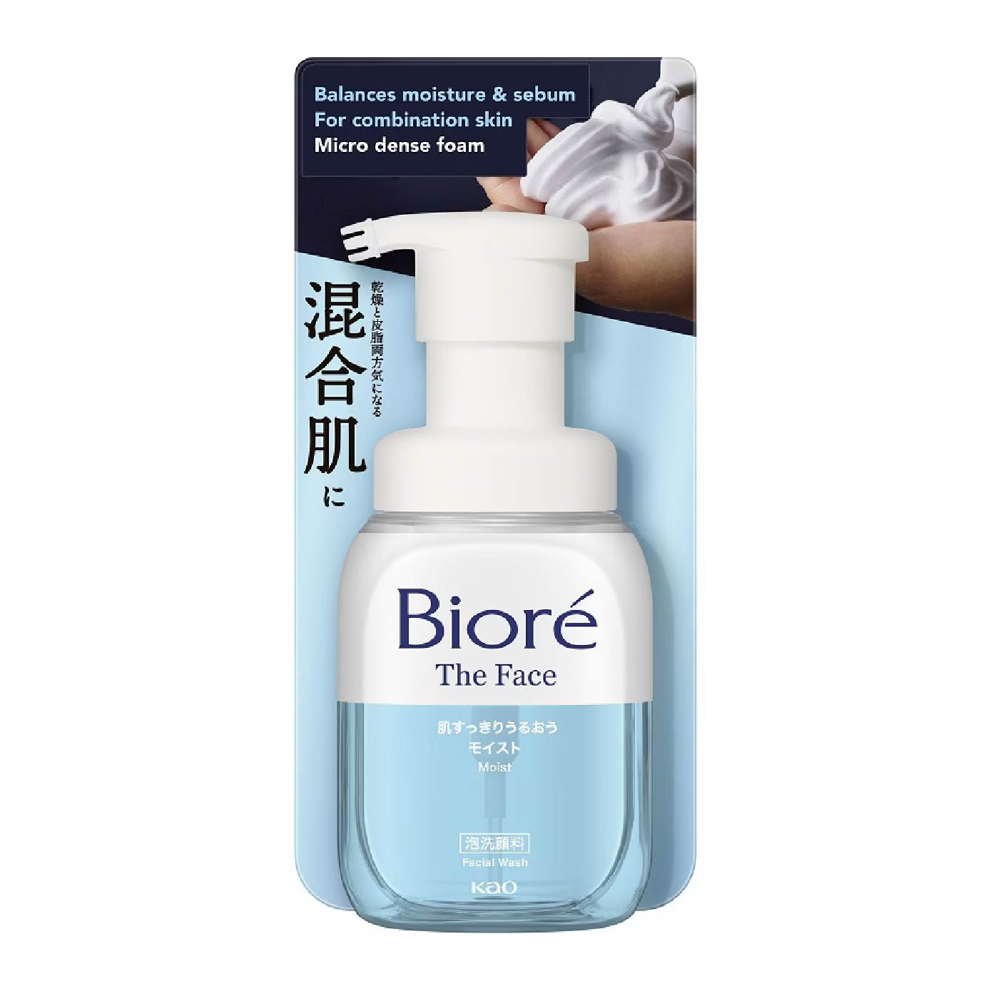 Biore The Face Moist Facial Wash 200ml