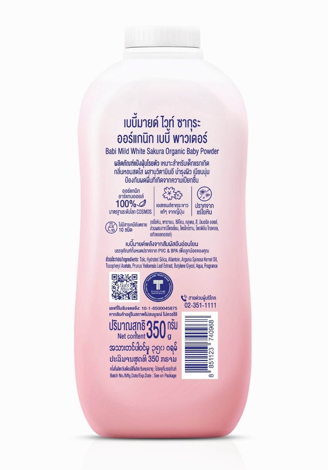 Babi Mild - White Sakura Organic Baby Powder
