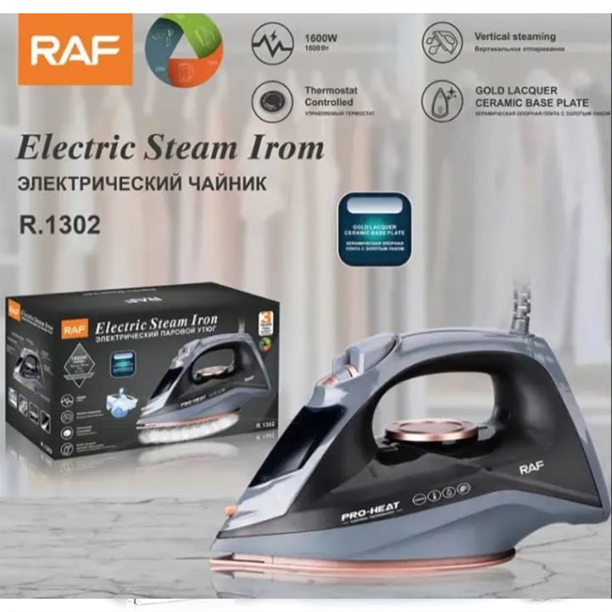 RAF Electric Steam Iron Best Choose To Family R.1302 - My Store
